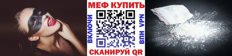 МЕФ кристаллы  Буй 