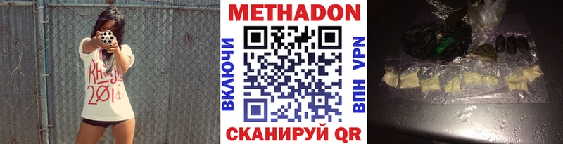 Метадон мёд  Буй 